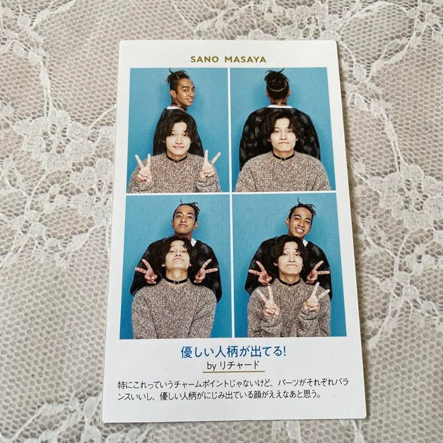 佐野晶哉　写真 まとめ売り 佐野晶哉 写真 まとめ売り Aぇ! group佐野晶哉☆切り抜きまとめ